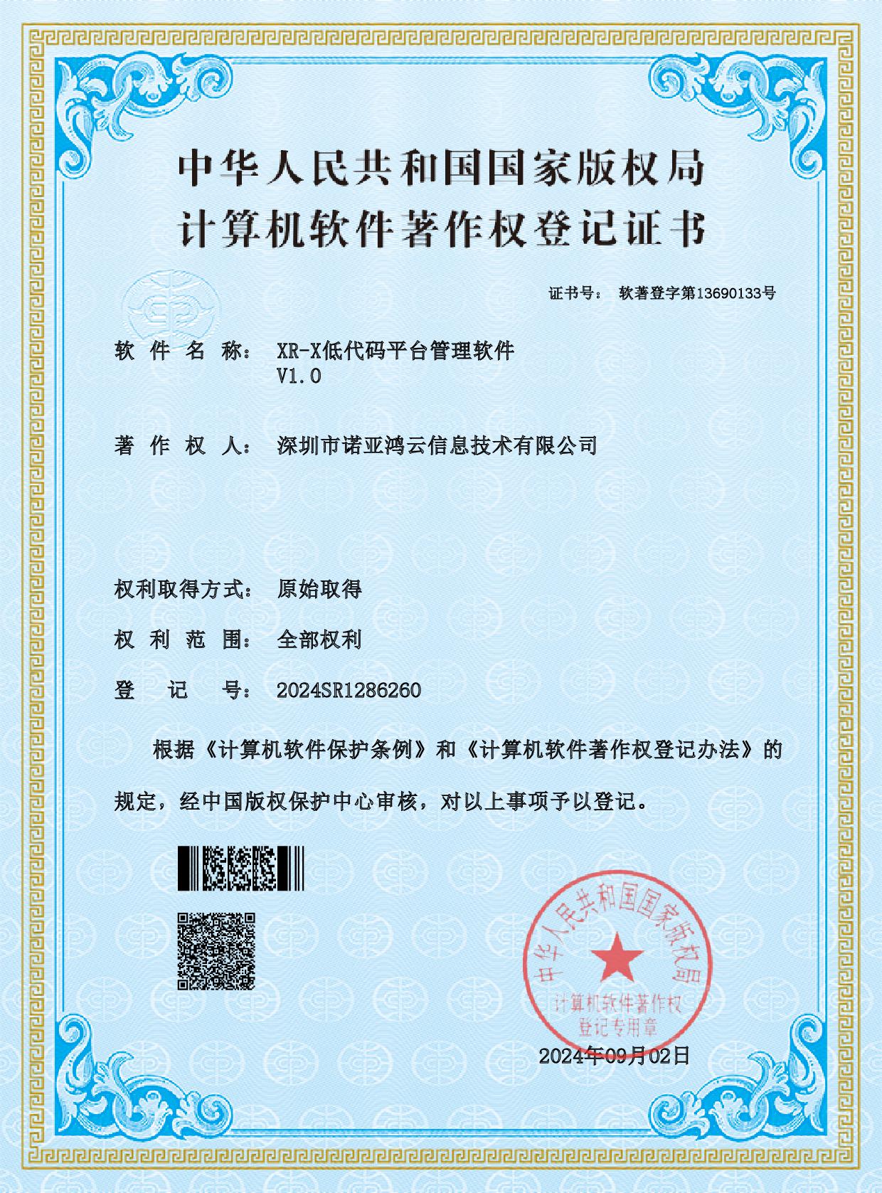 XR-iPlan敏捷工程管理軟件