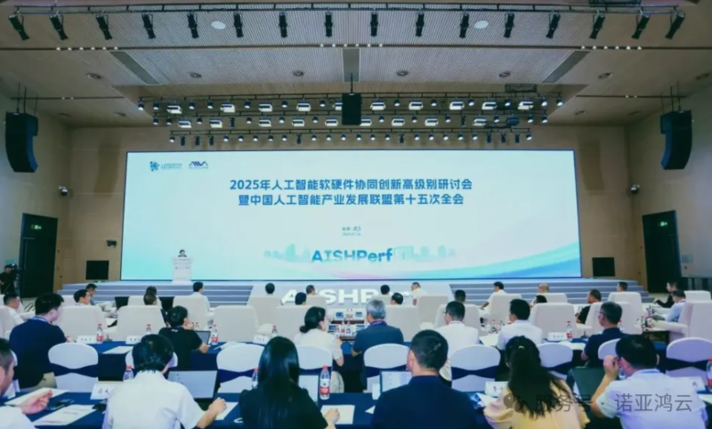 諾亞鴻云全信創(chuàng)智算AI大模型一體機MGP-820ls通過信通院全棧國產(chǎn)大模型適配測試