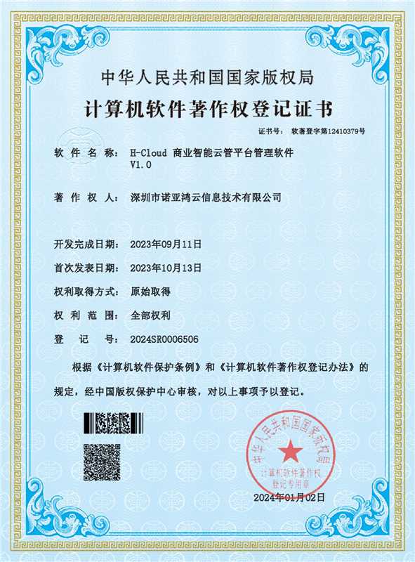 H-Cloud 商業(yè)智能云管平臺管理軟件